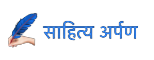 shatiya_Arpan-removebg-preview shatiya_Arpan-removebg-preview